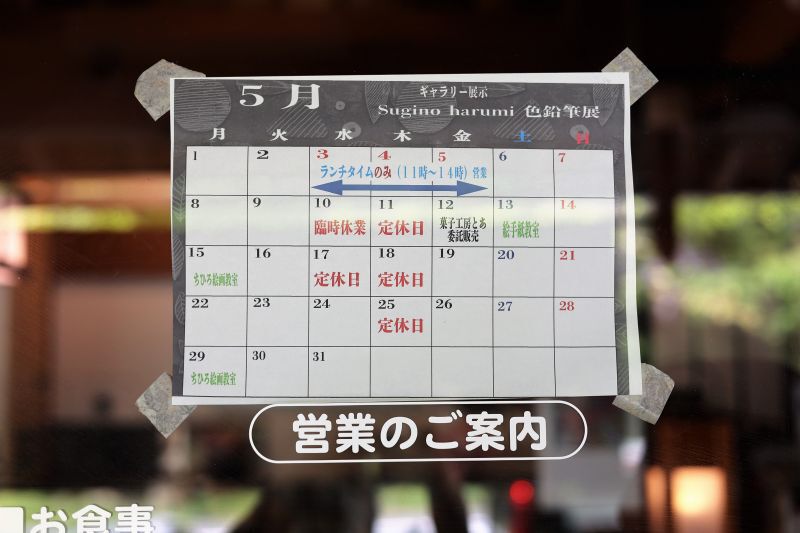 今だけのこの色