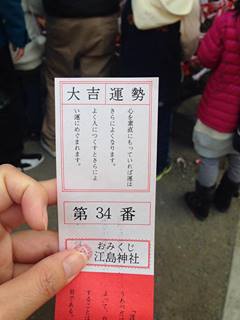 お正月