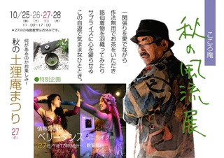 Ｌａｓｅｅｋ１０月のレッスン予定