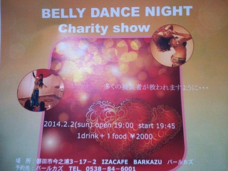 Belly　Dance  Night