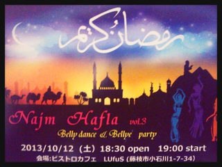 Ｎａｊｉｍ　Ｈａｆｌａ