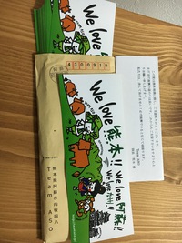 熊本地震支援金 2016/06/15 18:45:24