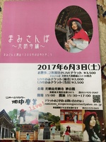 光明寺のまみさんぽ 2017/05/19 00:47:55
