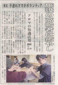 静岡新聞　2013.2.15