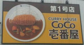 第１号店