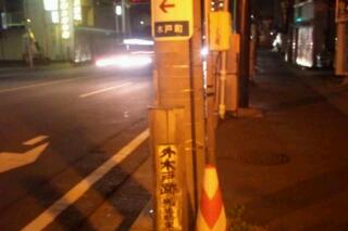 お家まで