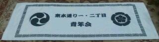 今年は