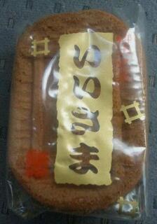 あんた！ 何様さ!!