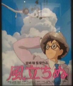 風立ちぬ