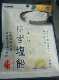 塩分補給♪ 2013/07/26 12:43:56