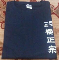 お土産です。