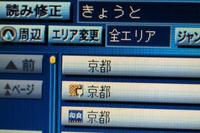 いざ！京都へ。 2013/12/22 06:12:29