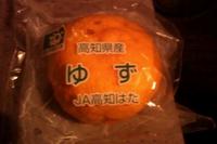 今日はゆず湯♪ 2014/01/22 23:01:36