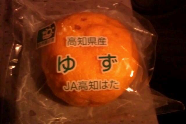 今日はゆず湯♪