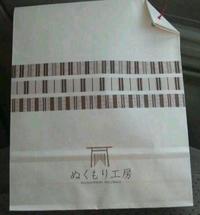 今年の御返しは… 2014/03/12 13:58:43