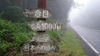 ２０１４年　夏　旅終了 2014/08/15 15:44:34