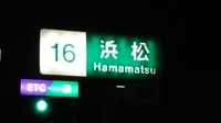 京都（嵐山）へ。 2017/12/17 11:39:13