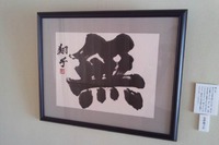龍雲寺へ行ってきました。 2014/05/23 03:07:55