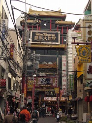 横浜中華街