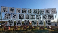 第37回 自主防災隊集合訓練