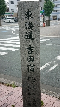 吉田宿(豊橋)から歩きます。 2018/08/04 08:44:00