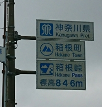沼津市から小田原市まで歩く その２ 2017/08/21 01:27:01
