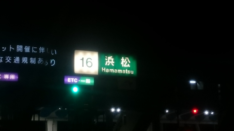 行ってきます