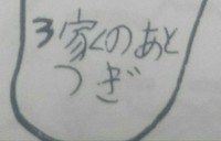 「将来の夢は何ですか?」と問われ・・・
