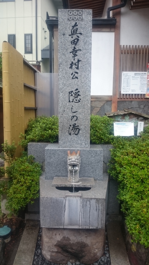 入浴代150円