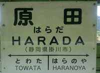 HARADA 2016/07/02 12:05:20