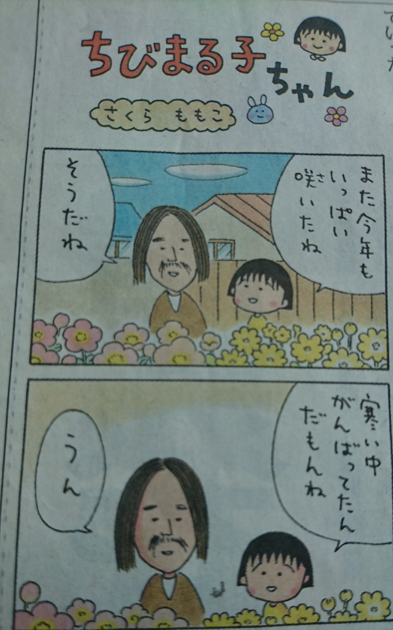 記憶の中に