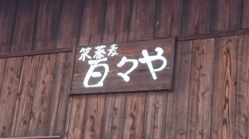 森町病院前、塩田、遠江一宮