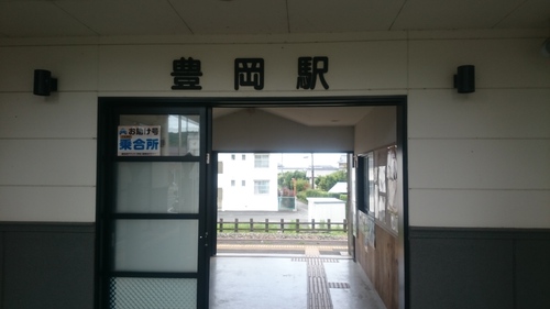 敷地駅、豊岡駅、上野部、天竜二俣駅