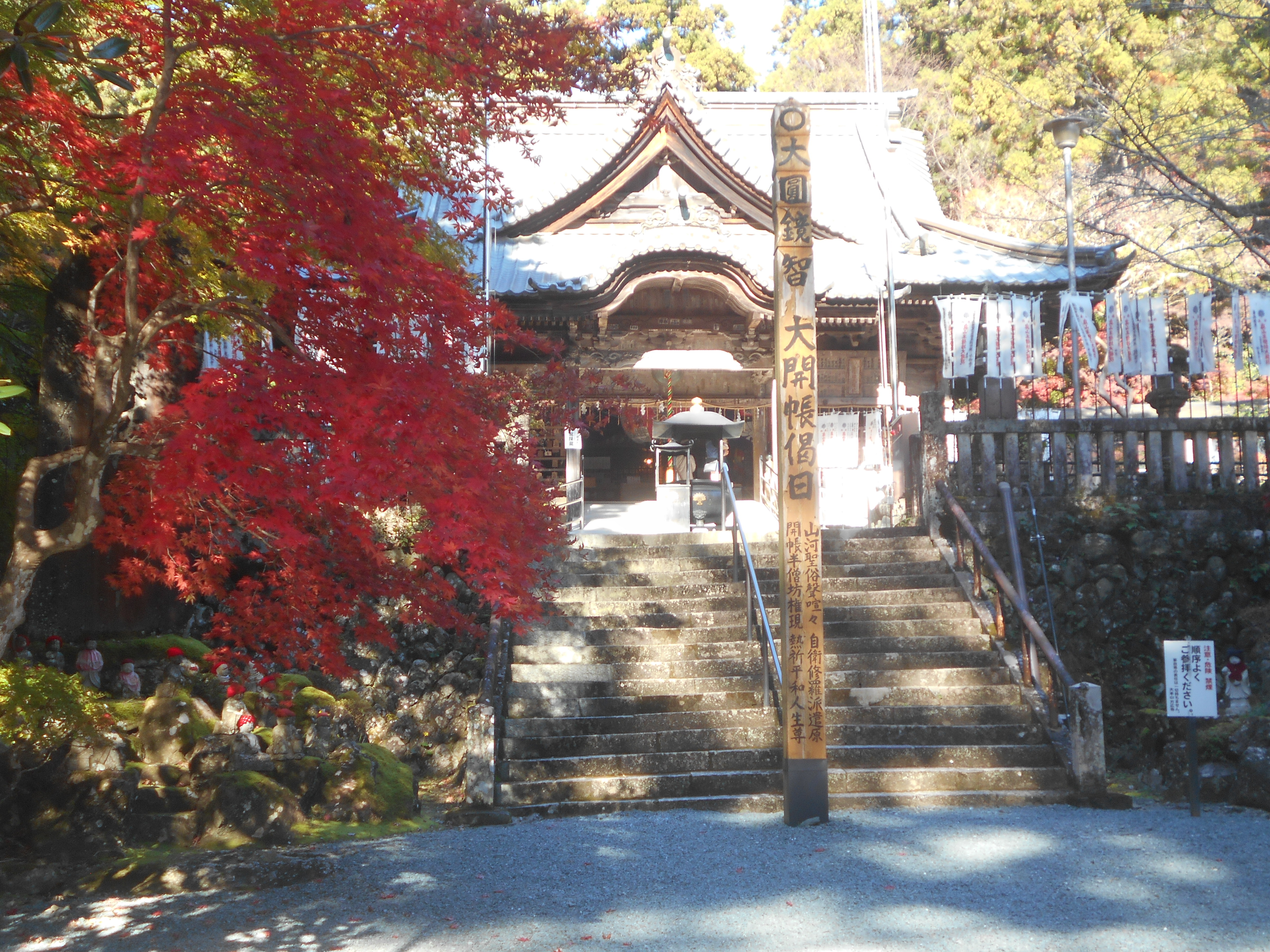 浜松にも「哲学の道」がありました!　臨済宗 大本山　方広寺　(静岡県浜松市浜名区)　2024.12.3