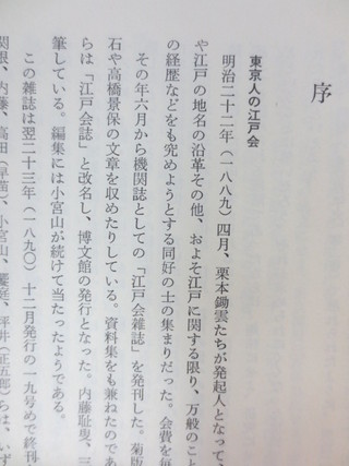 和歌森太郎著作集 │古書百寿堂店主お薦めの古書・骨董品 浜松