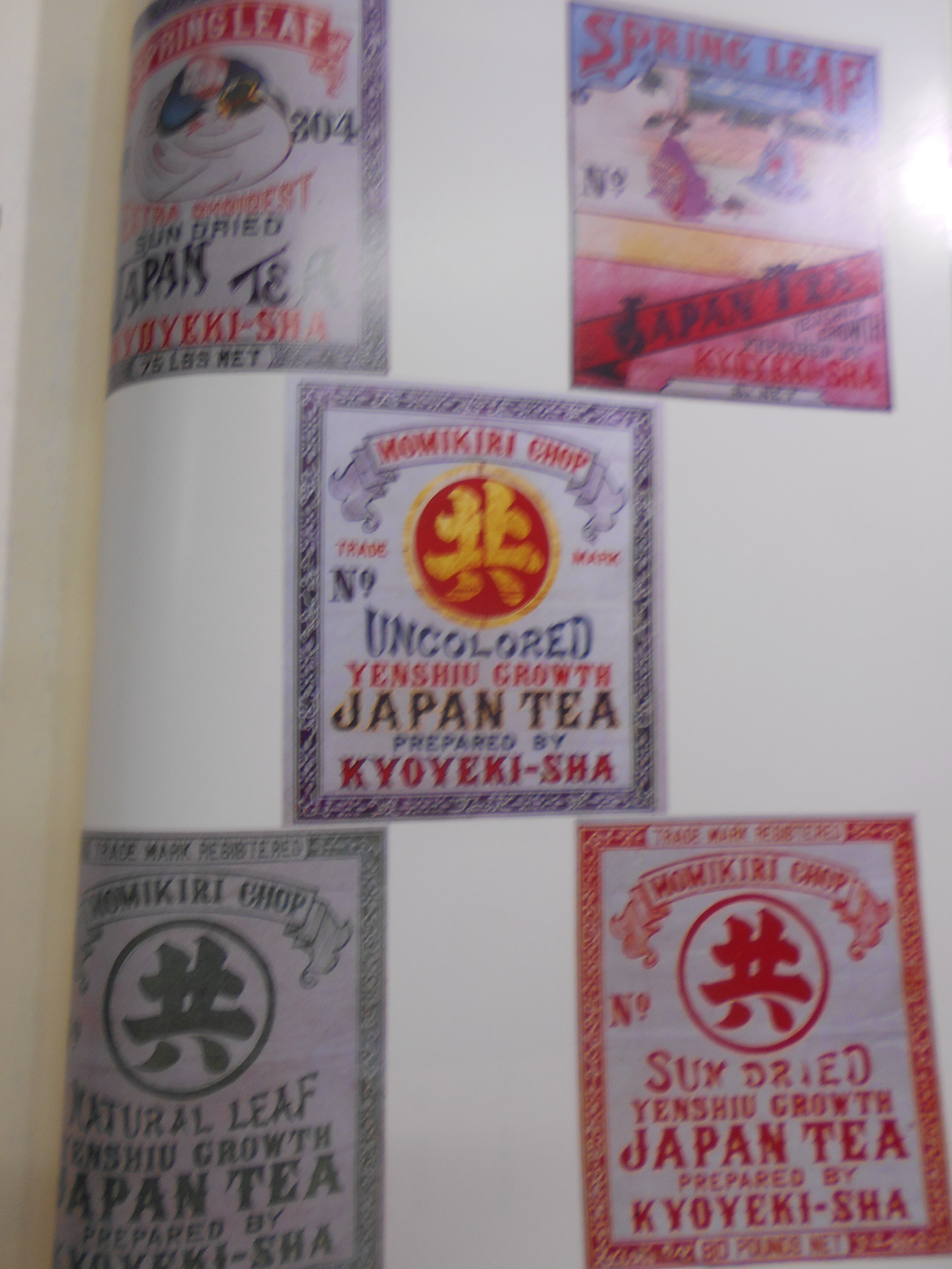 菊川町茶業誌　菊川町茶業誌編纂室　菊川町　昭和59年刊　(静岡県)