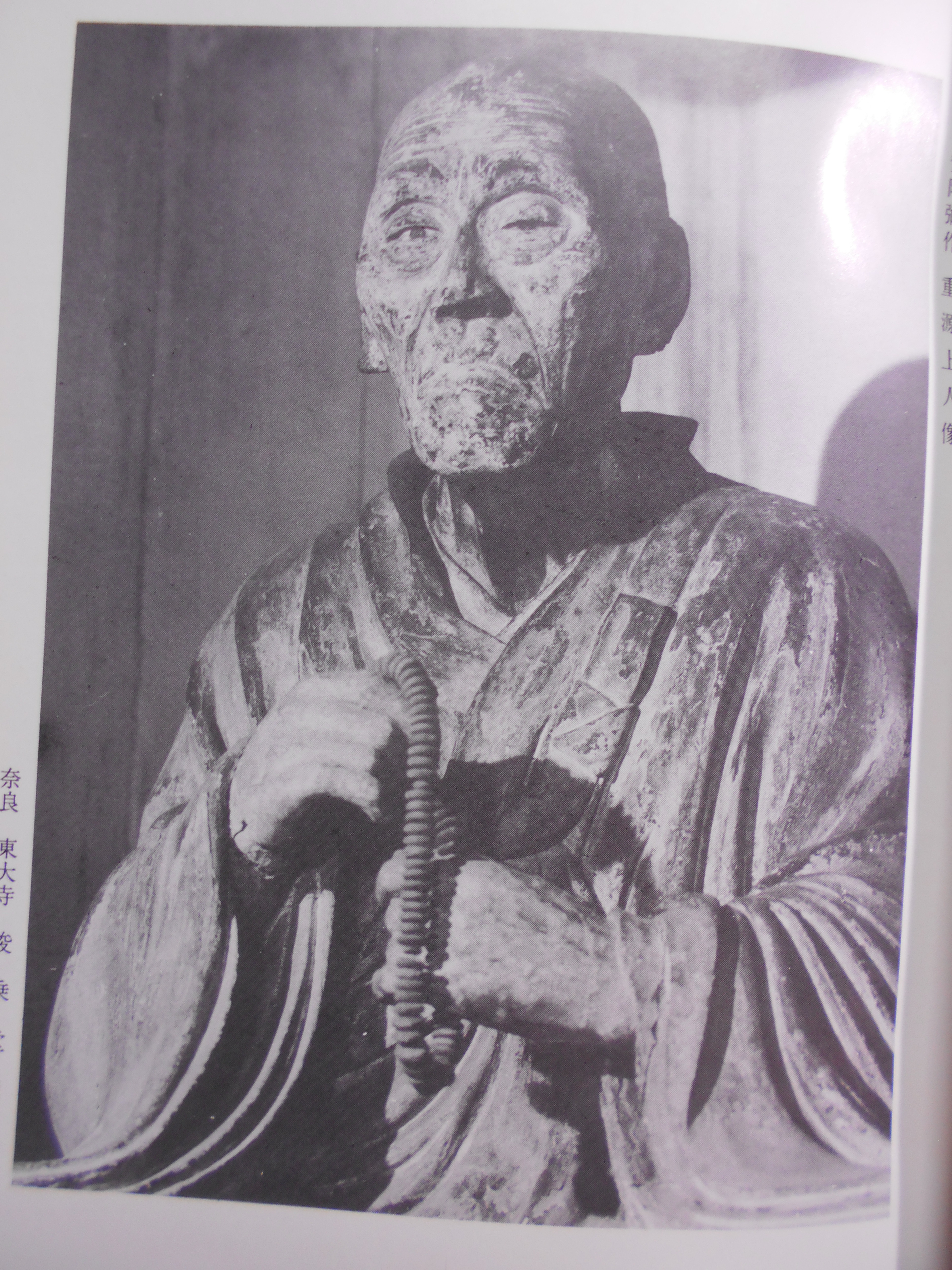 時衆阿弥教団の研究 　吉川清　藝林舎　　昭和48年刊　再版