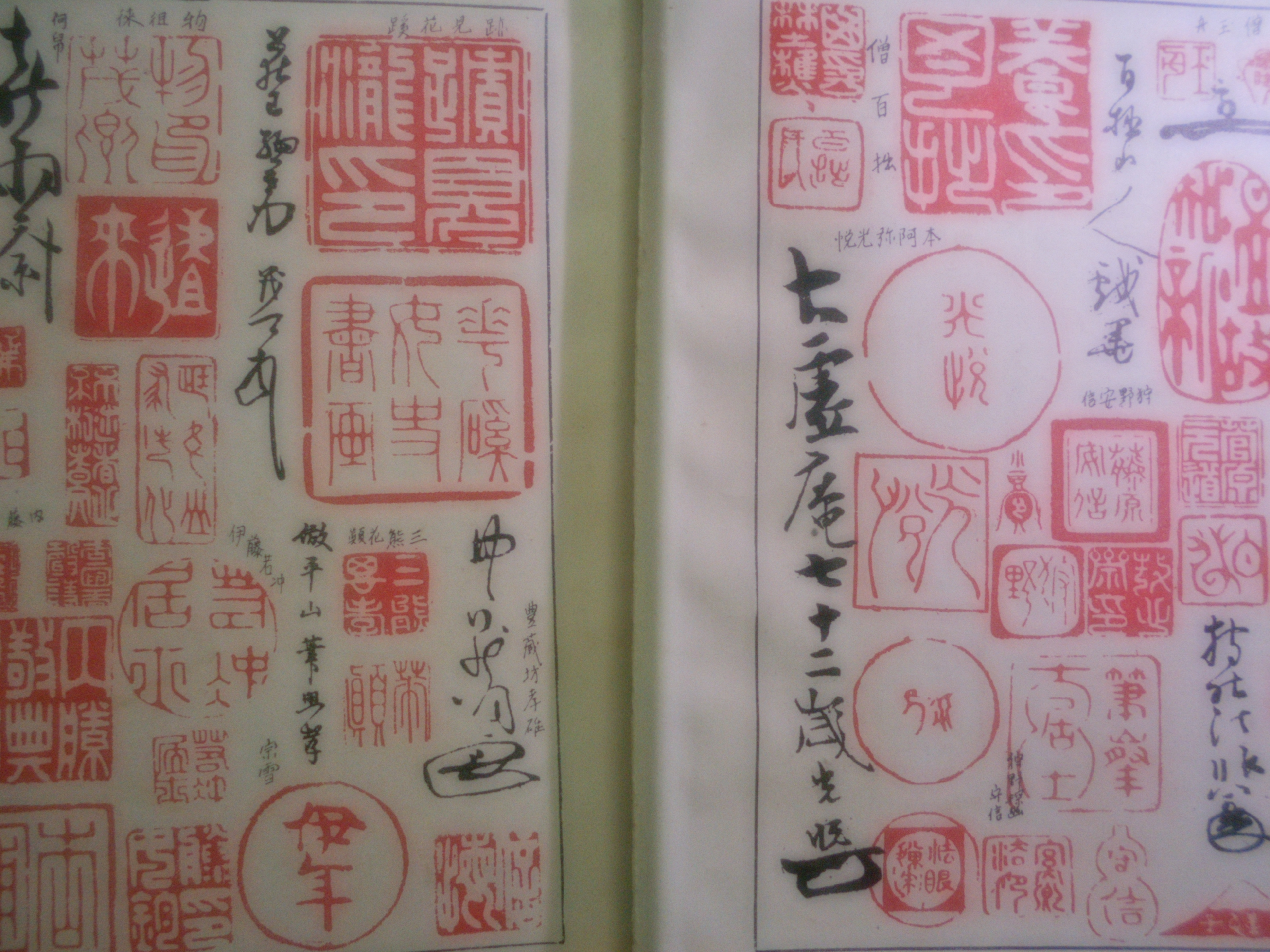 増補　日本書画名家辞典　玉椿荘楽只　大文館書店　昭和9年刊　初版