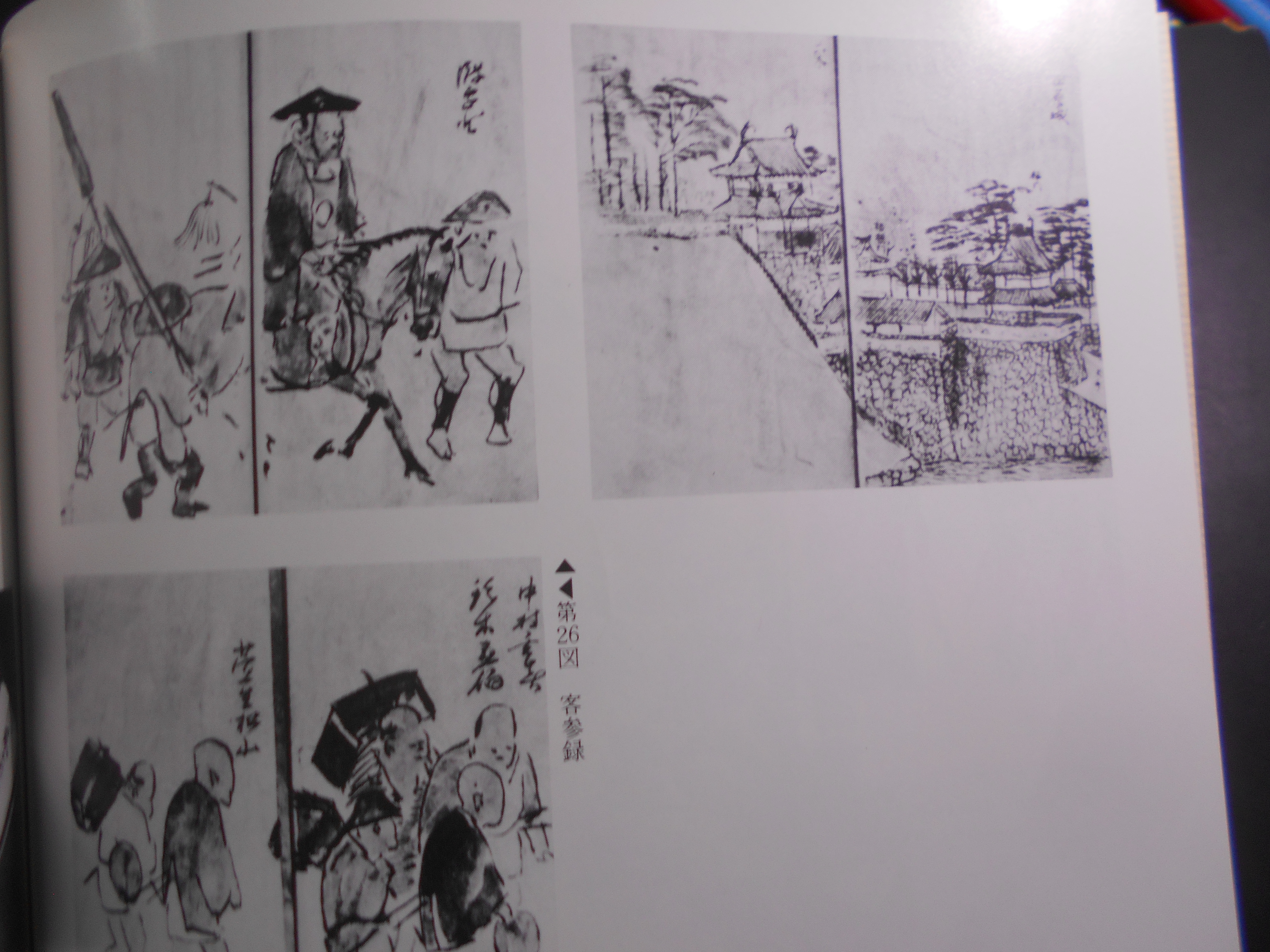 図録　崋山名作展 : 特別企画　編集発行:常葉美術館　1982年刊