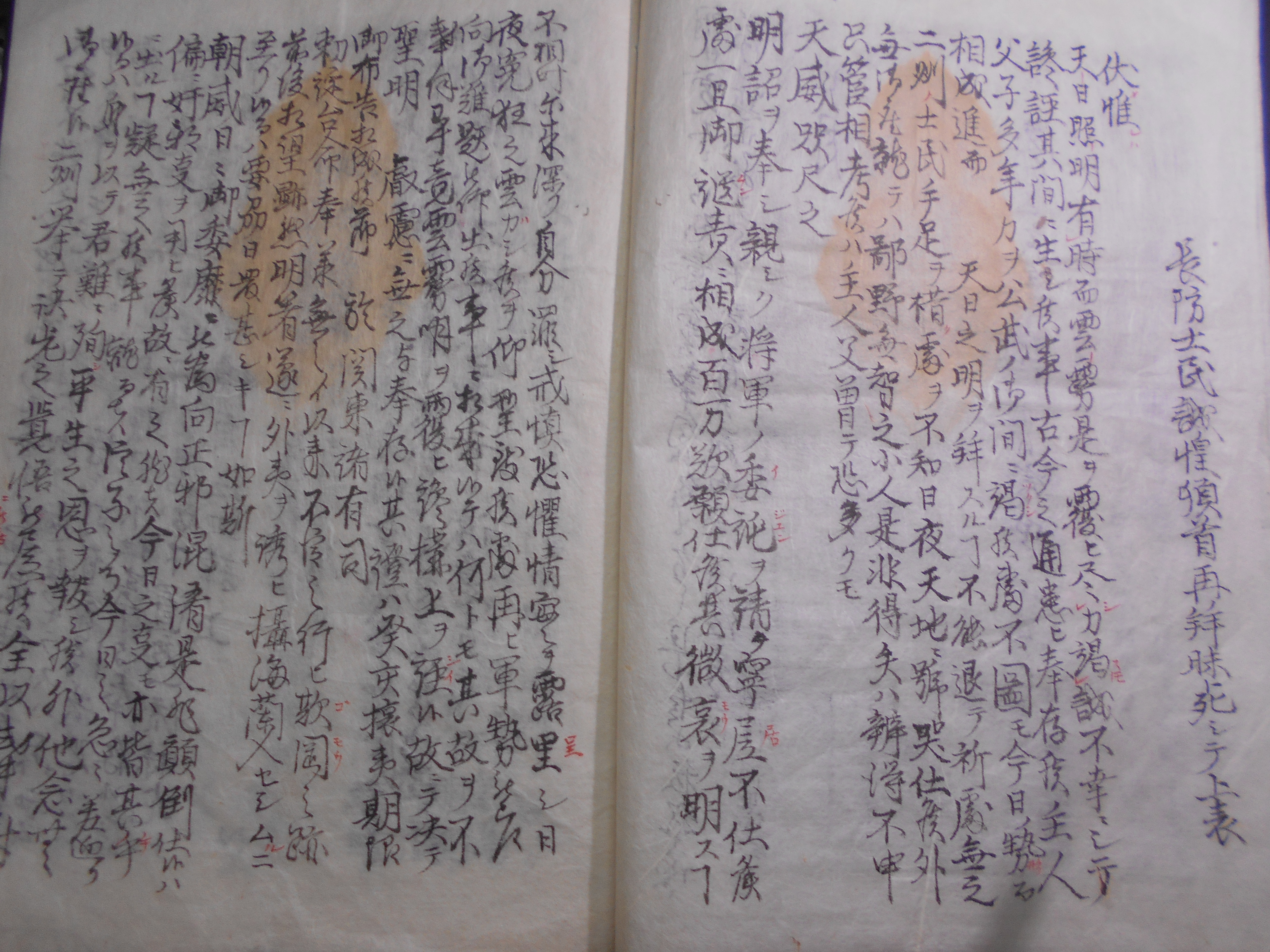 古文書　薩藩ヨリ廻達状(写)　31藩京都留守居宛　内田仲之助　慶応　希少資料