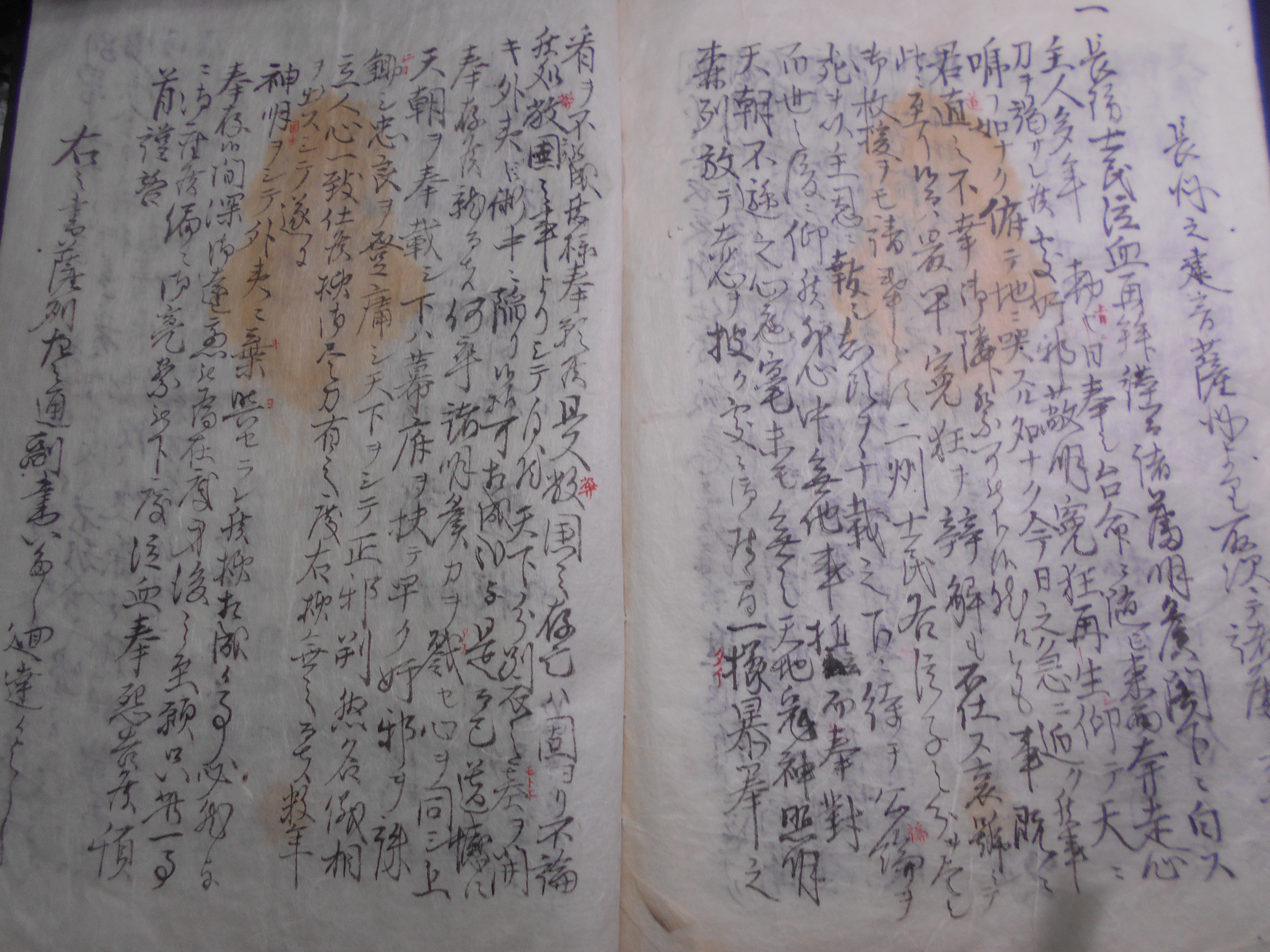 古文書　薩藩ヨリ廻達状(写)　31藩京都留守居宛　内田仲之助　慶応　希少資料