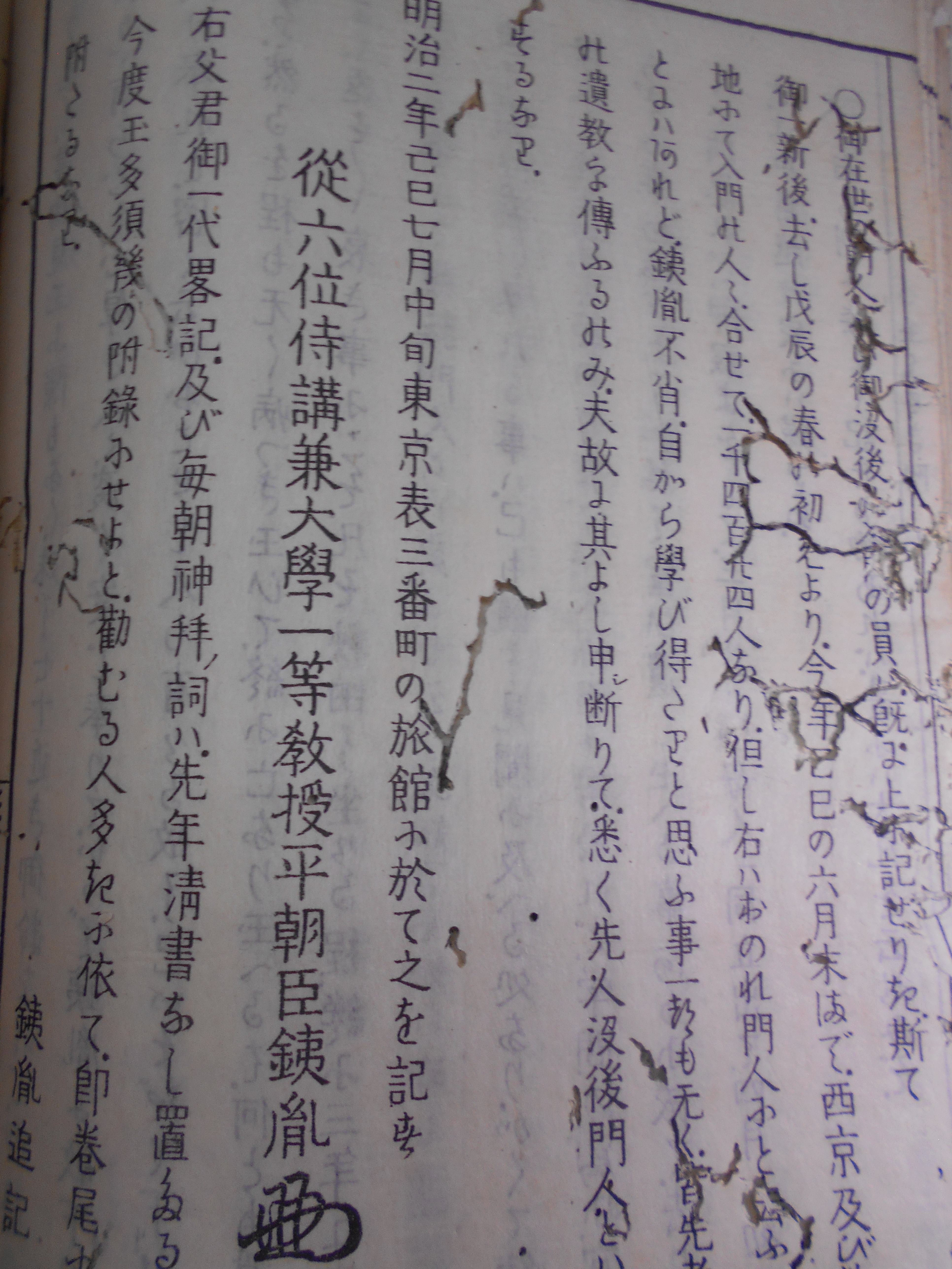 玉襷(たまだすき)　全10巻(揃)　平田 篤胤　伊吹廼屋先生講本 嘉永3年 [1850] 序　明治2年刊