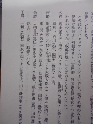 日本の名門２００　中嶋繁雄  立風書房