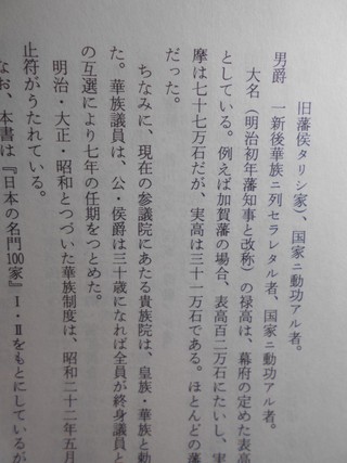 日本の名門２００　中嶋繁雄  立風書房