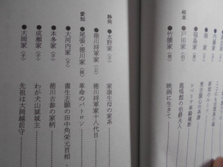 日本の名門２００　中嶋繁雄  立風書房