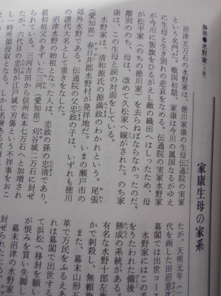 日本の名門２００　中嶋繁雄  立風書房