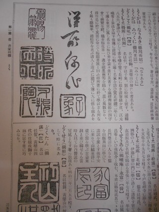 日本書画骨董大辞典 池田常太郎編 日本美術鑑賞会 大正4年刊 初版