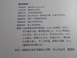 まとめ買い】 山田無文著『遺教経講話』『生活の中の般若心経』『白隠