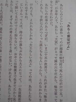 職人衆昔ばなし 斎藤隆介 文芸春秋 古書百寿堂店主お薦めの古書 骨董品 浜松