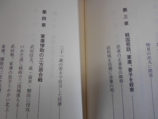 浜松城物語 -家康から現代まで　編集:読売新聞社浜松支局　昭和53年刊